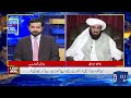 Hafiz Hamdullah Clarifies Maulana Fazal Ur Rehman's Alliance With Government | Dawn News