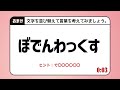 【並び替え】#163   脳トレシャッフルクイズ 全10問　とりょーましか　倍速OK　【 並べ替え シニア 高齢者 暇つぶし アナグラム 】