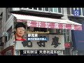 廖孖記腐乳結業｜第四代證消息形容或是天意　捲食安風波家人受壓｜01新聞｜廖孖記｜腐乳｜老店｜