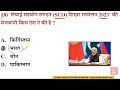 Summits 2024 Current Affairs | शिखर सम्मेलन 2024 | Shikhar Sammelan 2024 List Updated | Gk Trick