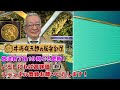 【第339回 井崎脩五郎の反省部屋】宝塚記念はブローザホーン！6年目菅原明良騎手（２３）悲願のＧⅠ初Ｖ オンエア中に細江さん化？  【宝塚記念】