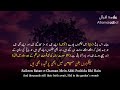 Jawab-e-Shikwa Allama iqbal Urdu Poetry with Explanation | Kalam-e-iqbal | Shikwa_Urdu ShayariStatus