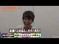 SixTONES' 【Steamed Bun and the Wolf】 Who Ate a Different Flavoured 7-11 Steamed Bun?
