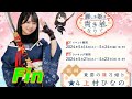 【ひな図書log】2024.05.25　「麗しき姫は貴き華なりて」おさらい【020】