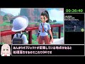 【RTA解説】ポケモンSV RTA元世界記録解説動画(Any% Glitchless JPN 5:22:39)