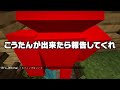 50人で1000mアスレチックを作ってみた！ - マインクラフト【KUN】