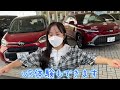 【風ちゃんTV】鹿児島TOYOTA与次郎店にてフェス開催中　かっこいい車種がいっぱい ほんの一部紹介