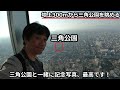 【危険】大阪西成あいりん地区2023年11月、三角公園、四角公園が激変してた！1泊2日密着レポート！