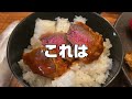 【大阪グルメ】デカ盛り絶品ランチ！ビフカツの特製ソースがうますぎた！！！