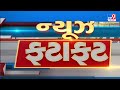 🔴LIVE: Top News | ખબર સુપરફાસ્ટ સમાચાર | TV9Gujarati