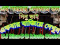 Full competition song/Dinu bhai (DB) Music center