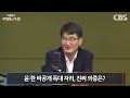 입법독주와 거부권 행사의 악순환, 이재명과 한동훈이 풀어야  (서정욱, 서용주, 최병천)