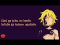 Ikimono gakari - Netsujou no Spectrum (Nanatsu no Taizai op) [Lyrics Video] | Fimy 1101