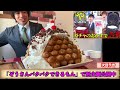 【大食い】プロ料理人 vs ぞうさん &しのけん!! 激アツ餡掛けチャーハン対決 【激熱】【モッパン】大胃王 BigEater Challenge