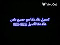 اول تعليق مثبت +