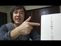 KoJi,s DeepMax  2020年4月4日公開動画　『日月神示の大峠』がやって来た！2020年前後10年！今年が大災害の軸の年！５月9月10月そして８と 18に要注意！すべて計画どうり！