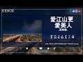 大陸流行歌曲 2023流行歌曲 || 50首突破百萬的洗腦神曲你一定有聽過多想留在你身邊 | 🎶 可可托海的牧羊人-王琪，你的万水千山-海来阿木，海來阿木-三生三幸，半吨兄弟-我這一生，三生石下-大歡