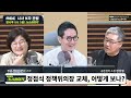 [권순표의 뉴스하이킥🔴] 김건희 여사 담당 '제2부속실', 여당은 '기대' 야당은 '의혹' - 헬마우스, 박지원, 오윤혜, 진수희&김용남&김종대