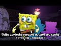 SpongeBob sings Bloody Stream (JoJo's Bizzare Adventure 2 OP)