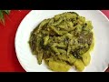 Bitter Gourd Curry|Uchhe Chorchori Bangali Recipe|Karele ki Sabji|Easy and Tasty Karela/Bitter Gourd