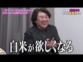 【前編】｢令和の虎｣の志願者がなぜ｢事業再生版｣に…三笠市と三笠ラーメンを全国に知ってもらいたい【田中 巧】[11人目]事業再生版Tiger Funding