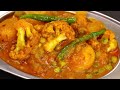 एकदम हलवाई जैसी मसालेदार आलू गोभी आसान तरीके से | Aloo Gobhi ki Sabzi | Aloo Gobi | Kabitaskitchen