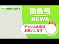 【景色が激変】『こんなひどいことを県がするとは』80年間あった憩いの場が突然...説明なしの