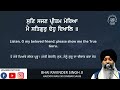 Sun Sajan Pritam Mereya - Bhai Ravinder Singh Ji - Hazoori Ragi Sri Darbar Sahib live kirtan