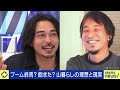 【山暮らし】なぜ脱サラして自給自足？デジタルデトックスが人気？稼ぐ手段の確保が重要？東出昌大の流儀とは｜アベプラ