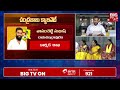 చంద్రబాబు కొత్త మంత్రుల శాఖలివే | AP Minister Portfolios | CM Chandrababu | BIG TV Telugu