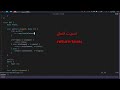 شرح مادة تراكيب البيانات (data structures) | BST: add