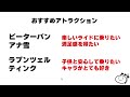 【徹底解説】ファンタジースプリングスに行くためのベストな選択、比較して紹介します