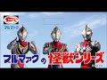 ウルトラマンガイア　OP　カラオケ