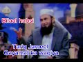 Qayamat ka Din - Waqiya by Moulana Tariq Jameel sahab. Bilal habsi aur abu bakr.