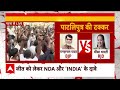 Loksabha Election 2024: 4 जून की 'भविष्यवाणी'...किसकी सच्ची वाणी? | Lalu Yadav | Nitish Kumar