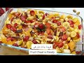 Fruit Chaat Recipe\\ Easy & Delicious// Ramadan Special// How to make Fruit Chaat