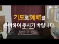 비인 정동 교회 주일 예배 2024년 7월 21일 (삼위일체 주일 후 여덟째 주일)