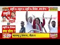 Live: Amethi में Smriti Irani ने भरा पर्चा भीड़ देख उडे़े सबके होश! | Rahul Gandhi | Priyanka Gandhi