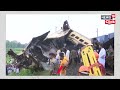 Bengal Train Accident | Kanchanjunga Express Collides With Goods Train | At Least 8 Killed | G18V