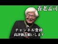 【養老孟司】現実は無限に存在する。人それぞれ見えている世界が違うことを理解して、考え方を改めなさい。