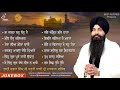 Bhai Jujhar Singh Ji (Jukebox) - NonStop Shabad Gurbani - New Shabad Gurbani Kirtan - Best Records