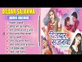 Dildar Sajanwa All Songs | Anu Dubey Super Hit Romantic Songs | [Jukebox] | Sadabahar Bhojpuri Gaane