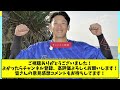 DeNA山本祐大、盗塁阻止率ダントツ1位で打撃も覚醒して現役No.1捕手と話題に！