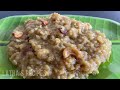 நாவில் கரையும் சர்க்கரை பொங்கல் ஈசியாக இந்த டிப்ஸ் உடன் செய்து அசத்துங்க... |Sweet Pongal Recipe
