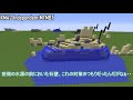 [Minecraft軍事部]砂漠化促進兵器　アメリバー合衆国軍「XM42　主力多砲塔戦車」紹介