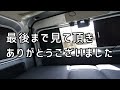 【ハイゼットカーゴdiyその14】この画期的なアイテムの作り方を詳しく解説する動画になります