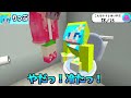 【超ピンチ！】マイクラでトイレあるある/こんなトイレはいやだ〜！(#ぴこみんず)共感しまくりです😂ww