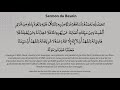 40 Formules de demande de Pardon issues du Qour'ân et des Hadices, récitées par Hfz Mouhammad Hassan