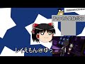 炎四天王様に正面からつっこむ虫の図Part26【ポケモンXY】【ゆっくり実況】