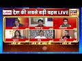 Aar Paar With Amish Devgan : Parliament Session 2024 | Rahul Gandhi | PM Modi | Top News Debate